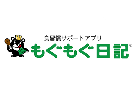 食習慣サポートアプリ：もぐもぐ日記