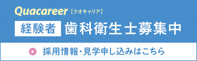 Doctors File JOBS ドクターズ・ファイル ジョブズ 当院の求人情報はこちら